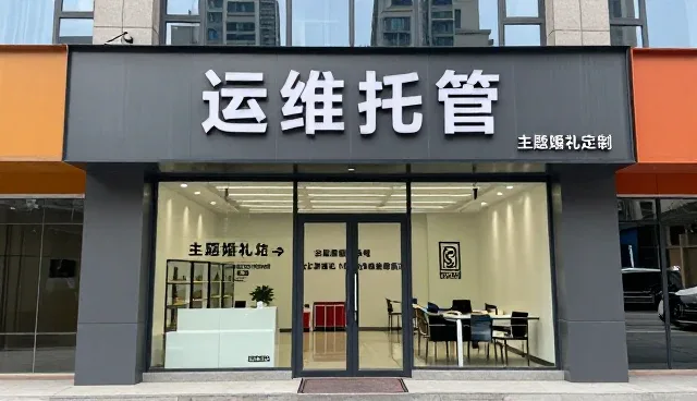 婚礼现场执行误区与有效应对策略