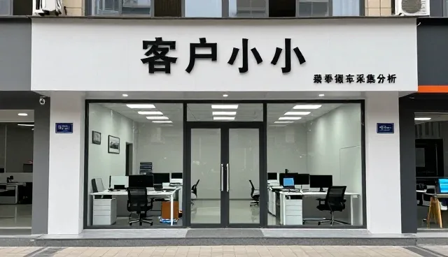 婚礼现场数据采集分析的性能边界与适用场景